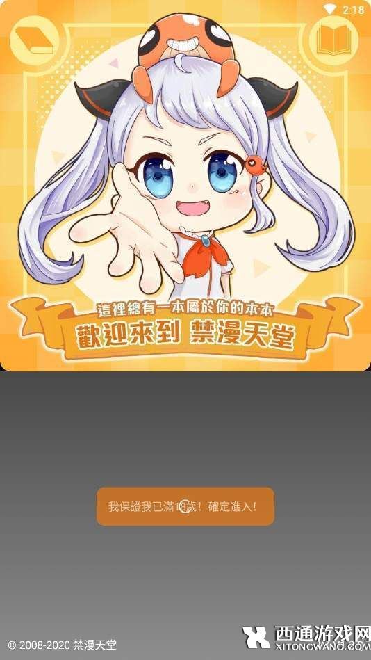 cheaperapp.work(在线入口)：免费阅读的漫画神器